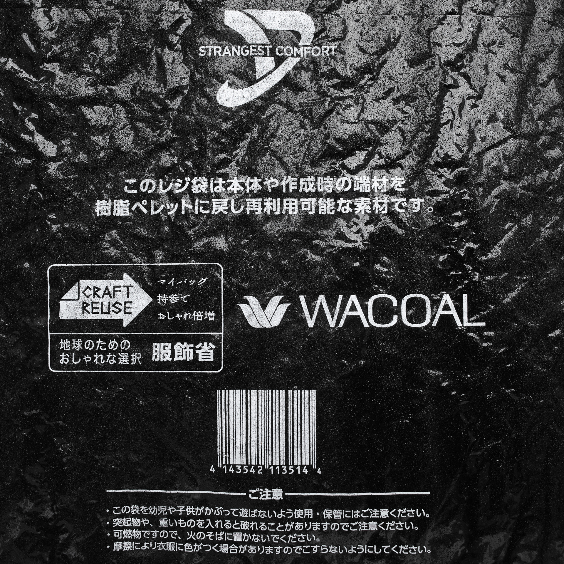 Doublet Черная сумка в виде пакета