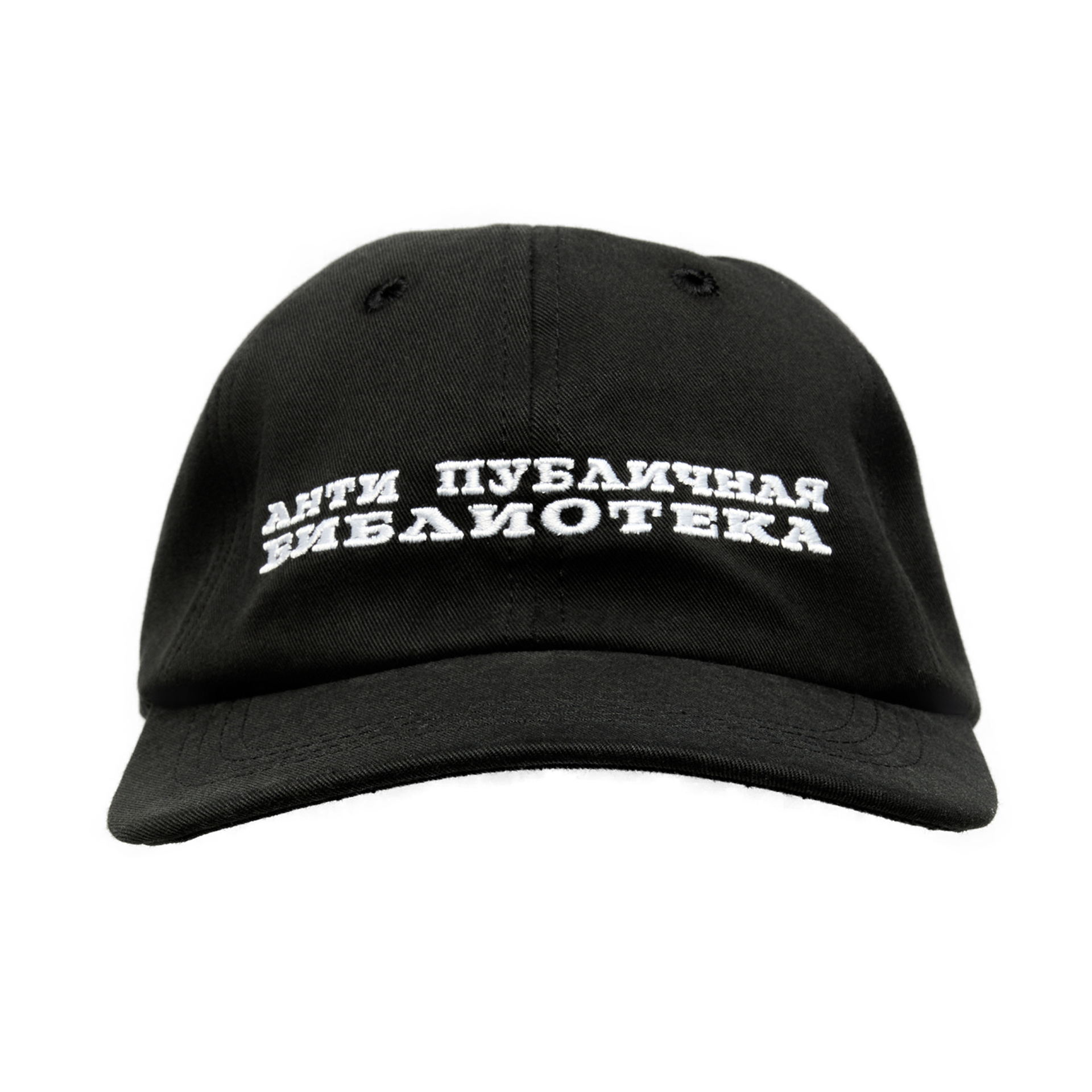 Enfants Riches Déprimés Кепка